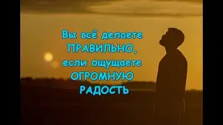 Клаус Джоул &mdash; Этого сигнала ждет Вселенная! Чувства обладания и любви. &laquo;Понарошку притвориться&raquo;.