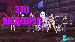 SoulWorker АНИМЕ РАБСТВО