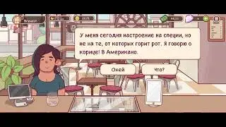 КАК УГОДИТЬ НЕДОВОЛЬНЫМ КЛИЕНТАМ /Хороший кофе отличный кофе 