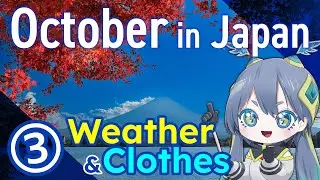 【October in Japan 2025③】Complete Guide to Today&rsquo;s Temperature & What to Wear!