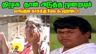 Stalin tha varaaru the next cm stalin     || Troll Boys ||