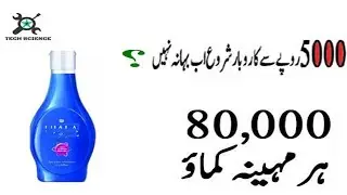How to make Liquid Neel?|Neel ka karobar
