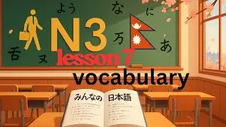 N3 Vocabulary Lesson 7 | Minna no Nihongo Chukyu 1 | Japanese Vocabulary in Nepali @Japanesevasa1