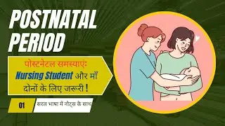 Postnatal Abnormalities Explained Simply | Nursing Students Quick Revision Notes