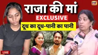Raja Raghuvanshi Mother on Sonam Raghuvanshi Arrest Live: Meghalaya Indore Couple Missing News