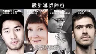 Lexus Design Award 2015 設計大賽