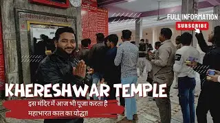 Khereshwar Temple | खेरेश्वर मंदिर | A Temple Where Miracles Happen Every Morning | #khereshwar