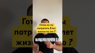 Работать на заводе нормально. Но жить там всю жизнь &mdash; нет. #вдохновение #мышлениеуспеха #motivation