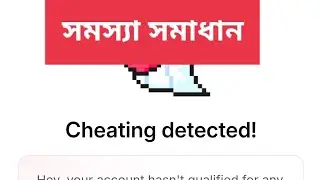 Tomarket Appeal Bangla A to z। Problem Solve