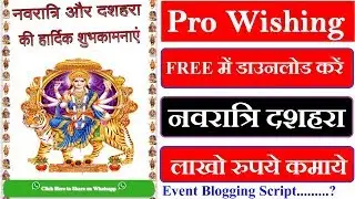Navratri & Durga Puja Free Festival Wishing Website Script For Wordpress