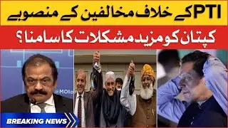 PTI vs Imported Govt | Imran Khan In Trouble | Breaking News