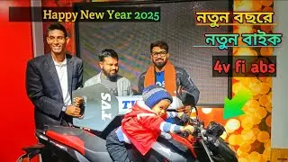 my new bike 2025 !! নতুন বছরে নতুন বাইক Apache RTR 160 4v fi abs !! #4vfiabs #rhrvlogs #tvsbike