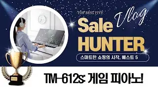 타미아노 피아노 TM-612s: 게임처럼 배우는 해머건반 디지털 피아노 리뷰!