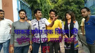 Uttar Kumar Khataara movie fight scene making shooting time//Action Director Sachin thakur