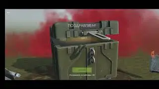 Залез в запертые контейнеры в Tanks blitz часть 2.