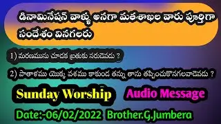 Maranamunu Chudaka Brathuku Narudevadu || Church Of Christ Kuvi Message || Message By G. Jumbera