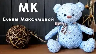 Как сшить пухленького мишку своими руками. Игрушки из ткани для детей. | Elma-toys