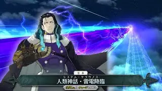 【FGO】Nikola Tesla's New Noble Phantasm - Fate/Grand Order