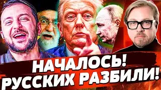 ‼️СРОЧНО! РУССКИХ РАЗОРВАЛО: США ВСТУПАЮТ В ВОЙНУ! СТРАШНАЯ ПОТЕРЯ РФ! | ТИЗЕНГАУЗЕН