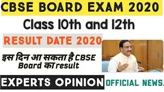 CBSE Board Exam 2020 | Result Date Announced for Classes 10th and 12th