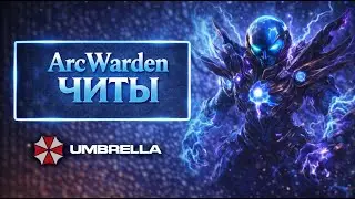 Как вам Arc Warden с читами в Дота 2?!)  #Dota2 #амбрелла