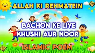 Allah Ki Rehmatein &ndash; Islamic Poem for Kids | Happiness & Noor for Children
