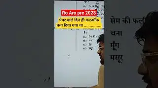 UPPCS RO ARO 2023 CUTOFF #roaro #cutoff #uppcs