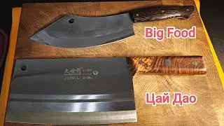 Баттл кухонных ножей: Цай Дао vs Big Food