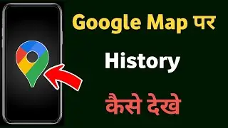 How to see history on Google Map | How to see history of Google Map | Google Map History