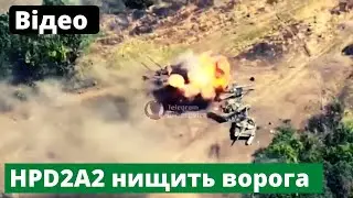HPD2A2 танки русні розриває на шматки