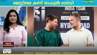 മെസ്സി ഇന്ന് മുംബൈയിൽ; സച്ചിനെ കാണും | കായികവാർത്ത ചുരുക്കത്തിൽ