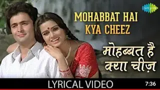 Mohabbat Hai Kya Cheez - Lyrical Video | Prem Rog | Padmini Kolhapure, Rishi K | Suresh Wadkar, Lata