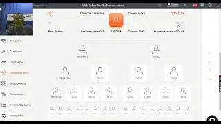2021 09 12 19, бинар,вывод райдо,пополнение райдо,вебтокенпрофит,биткоин,гильдия,Искандер Хасанов