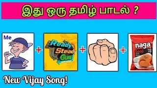 Guess the Song Name ? | Tamil Songs🎶 | Picture Clues Riddles | Brain games tamil | Today Topic Tamil