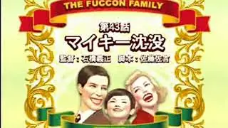 Oh! Mikey 第43話 - 麥奇沉沒 【中文字幕】