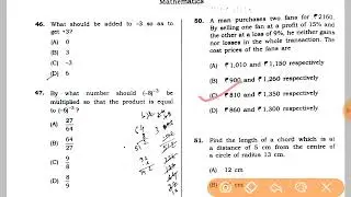 DHS (FW) Previous Year Question Paper 2019|| Solved Question Paper for the post of LDA/Computet/F&EW