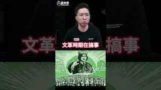 其實「綠共」就是阿共最得意的門生！【歷史哥快報｜李易修、北京 Hz、深圳 edison】▲