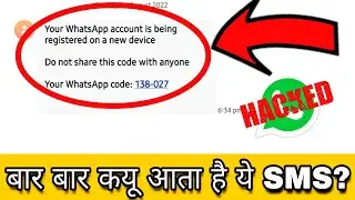 Your WhatsApp Account Is Being Registered On a New Device Sms Coming Again And Again Problem Solve