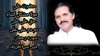 5 Amazing Fazilat of Hazrat Ali That Will Change Your Life Forever