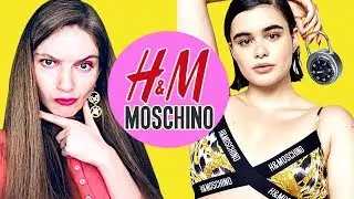Обзор коллекции HM x Moschino 2018