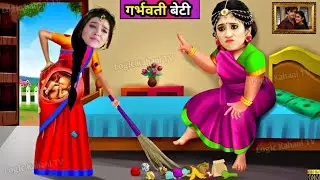 गरीब गर्भावती बेटी | YRKKH | Shivangi Joshi | Hina Khan | Karan Mehra | Mohsin Khan | Kahaniyan
