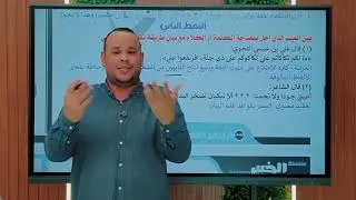 مراجعة ليلة الامتحان فى البلاغة لطلاب الصف الأول الثانوى 2026