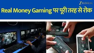 Online Gaming Bill Passed: Real Money Games Banned in India!
