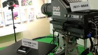 NHK 33 Megapixel 120fps Ultra High Definition imaging system  #DigInfo