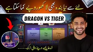 Wealth dt3 game 🎮 dragon tiger game winning trick/5k sa 15k win