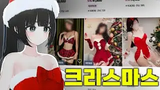 어흐어흐 크리스마스 예고