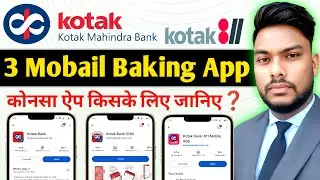 Kotak Mahindra Bank Konsa Mobile Banking App Use karna Chahiye Kotak 811 App Kotak Bank Mobile App