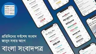 500+ Bangla Newspapers - Bangla News App