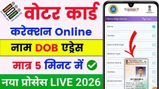 Voter id card correction online 🔥| How to change name,dob,photo in voter id online | Esign Voter id