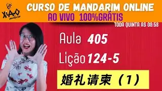 Aula 405 - Curso de mandarim GRÁTIS do zero ao avançado (Lição 124-5). 婚礼请柬（1）